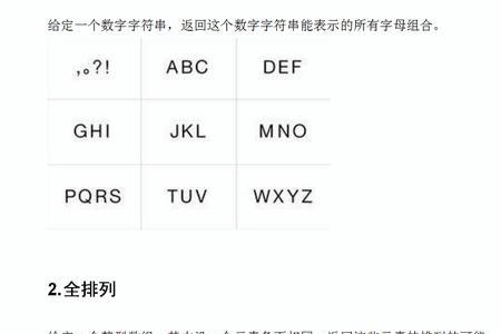 数字和字符的区别