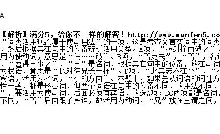 将军鱼游于沸鼎之中词类活用