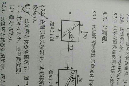 自重应力的单位