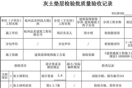 检验批数量怎么填写