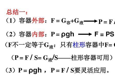 液体质量计算公式