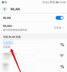 华为手机如何扫别人的wifi