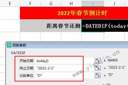 wps如何给ppt添加5分钟计时器