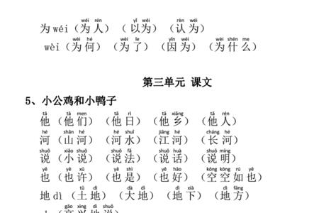 猴组词一年级下册