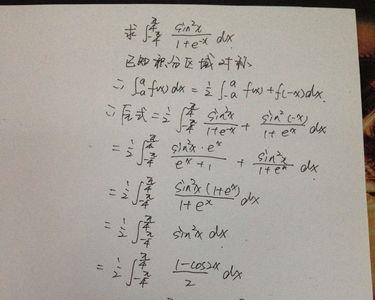 关于e的特殊定积分公式