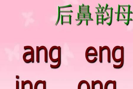 以ang结尾的字押韵词