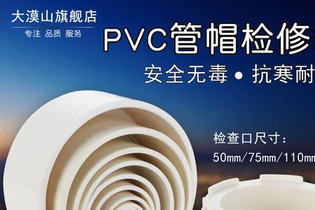 pvc防臭吗