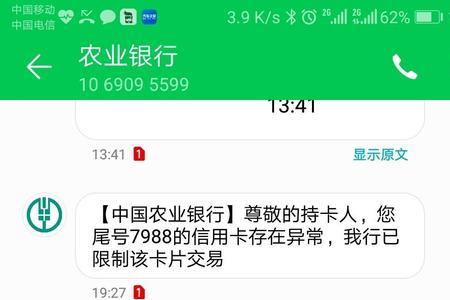农业银行怎么查转账额度是多少