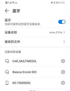 bluetooth蓝牙怎么连接