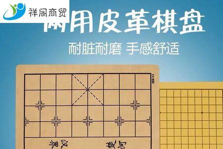 中国象棋棋盘上落子的叫法