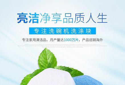 洗碗机用洗碗块还用洗碗盐吗