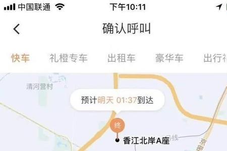 滴滴快车怎么算超时