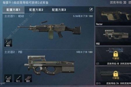 csgo团竞怎么换枪