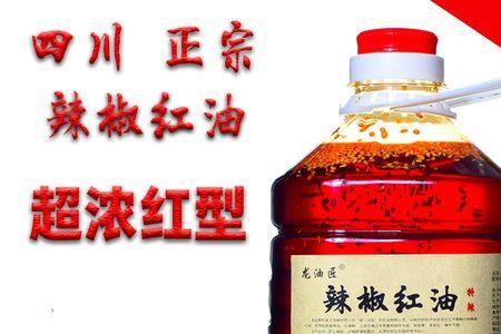 辣椒红油最好用什么白酒