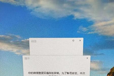 登录过于频繁什么意思