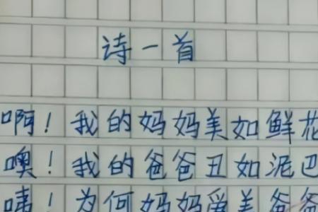 三年级委屈的意思是什么