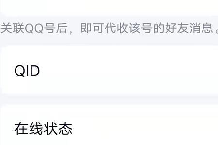手机把后台关了qq会显示离线吗