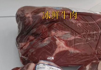 澳洲冰鲜牛肉保质期多久