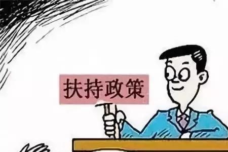 不是首次创业有补贴吗