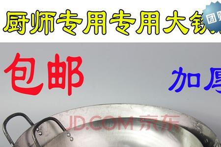 厨师和炒锅有什么区别