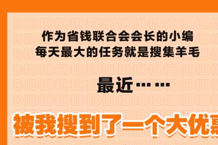 滴滴特惠快车是属于抢单模式吗