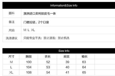 皮毛一体成分怎么写