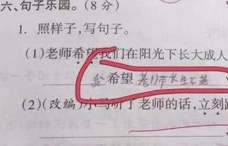 爱当什么就什么怎么造句