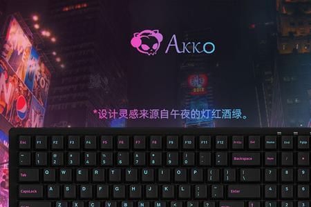 akko键盘错乱怎么恢复