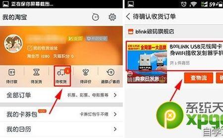 在淘宝购物如何收快递包裹