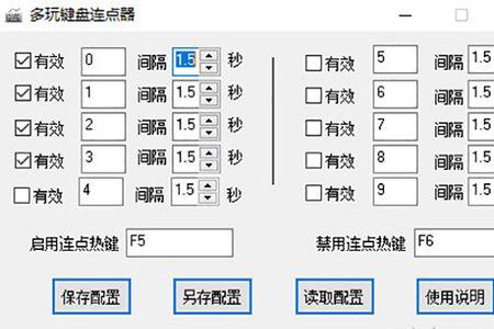 顺丰同城可以用连点器么