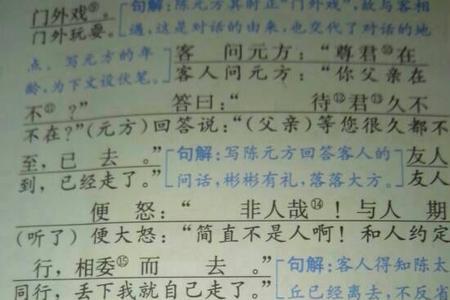 掐的文言文意思