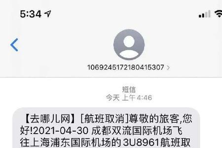 短信拦截设置如何取消