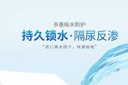 尿不湿什么材质好