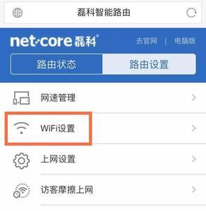 磊科wifi的管理员密码是什么