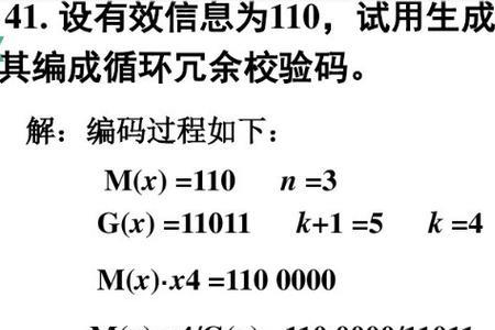 校验码是什么意思