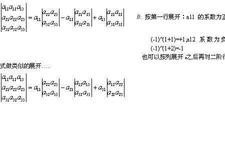 行列式里面的列能够互换吗