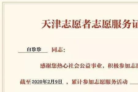 大学生志愿证明有什么用