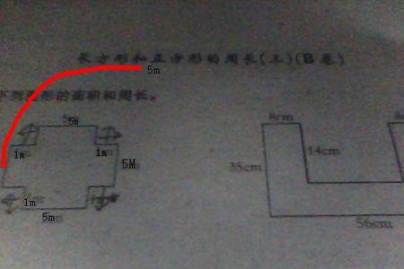 怎样辨别不规则图形周长的大小