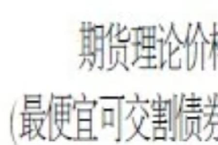 回购利率为负什么意思