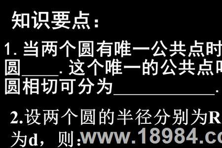 两圆相交相切相离的条件