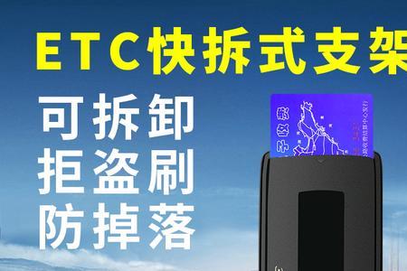 etc obu没电了怎么办