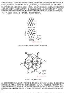 氧化铝的电子式