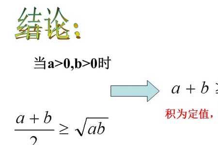 充分必要条件和均值定理的应用