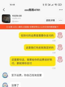 闲鱼退货商家不肯出运费怎么办