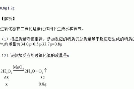 分解氧化氢的符号表达式