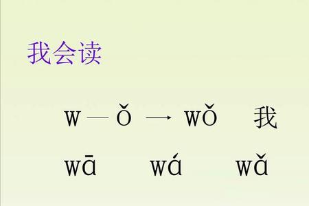 yw为什么是特殊声母