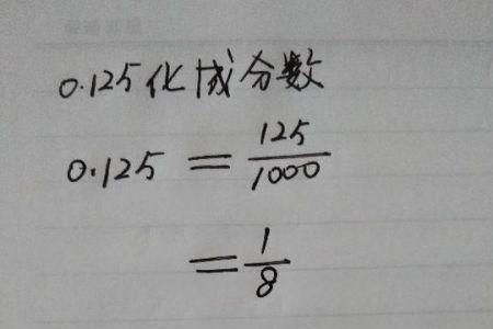 0.125乘7分之4等于多少