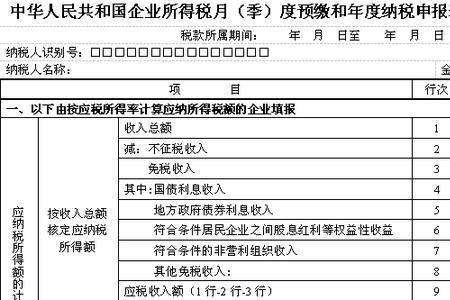 季度报表怎么填写