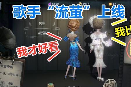 第五人格流萤2022返场吗