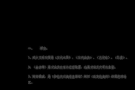 绚丽的什么填空答案